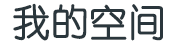 雨迹云踪网